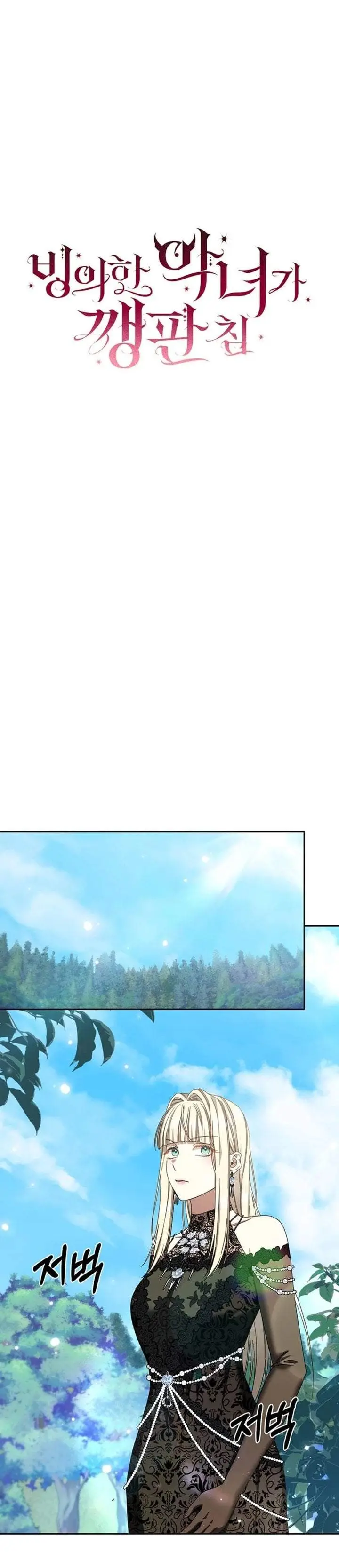 image-komik-the-possessed-villainess-is-causing-trouble-chapter-50-16/40