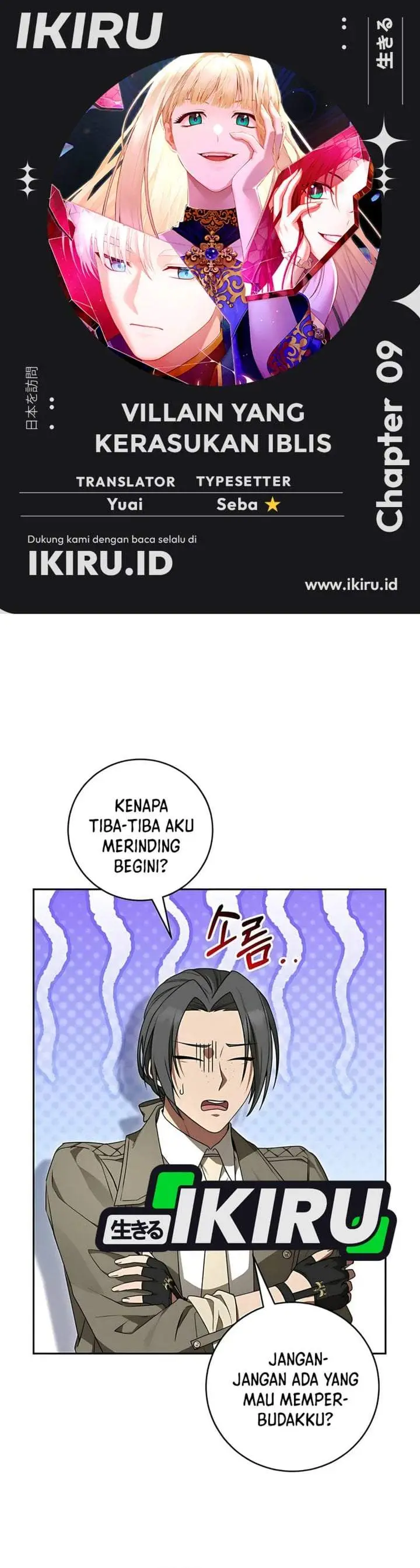 image-komik-the-possessed-villainess-is-causing-trouble-chapter-9-0/42