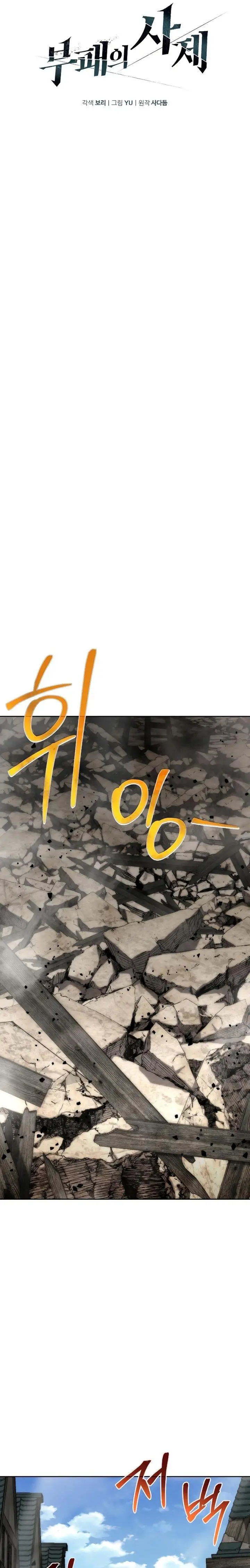 image-komik-the-priest-of-corruption-chapter-6-6/48