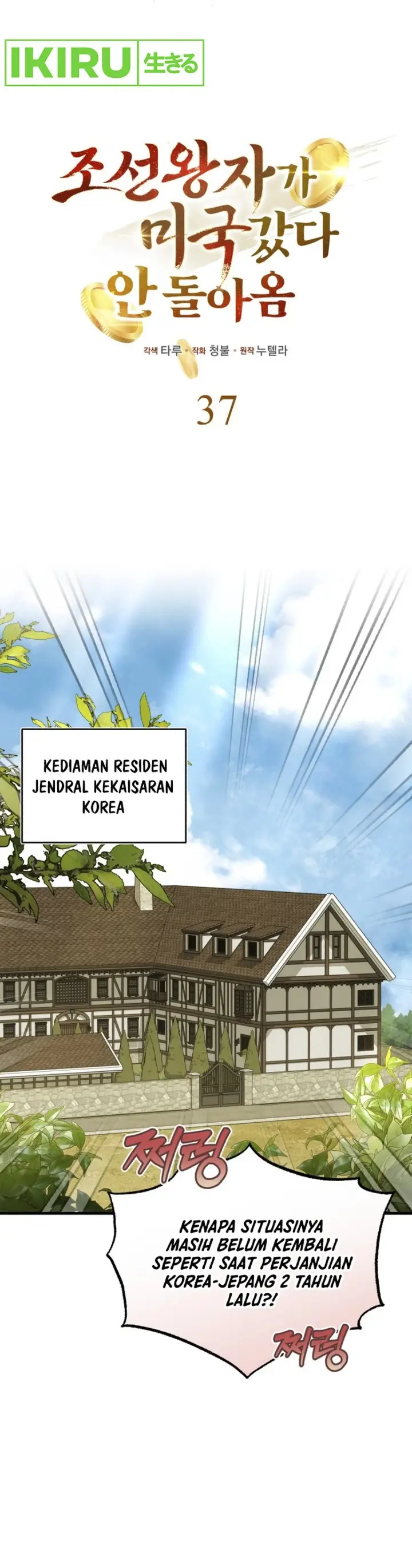 image-komik-the-prince-of-joseon-a-one-way-journey-to-america-chapter-37-6/43
