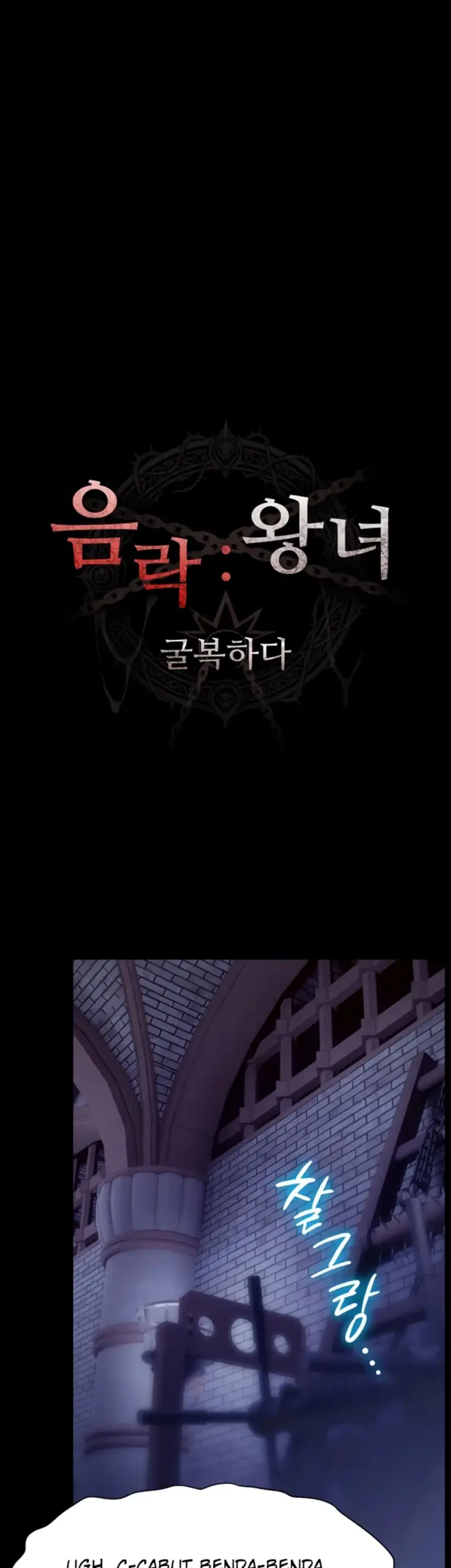 image-komik-the-princess-submits-chapter-17-14/38