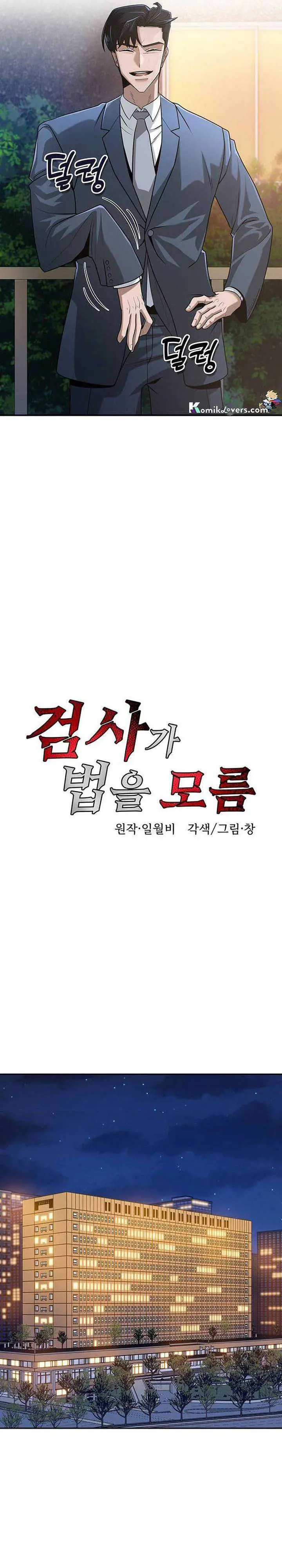 image-komik-the-prosecutor-doesnt-know-the-law-chapter-6-18/37