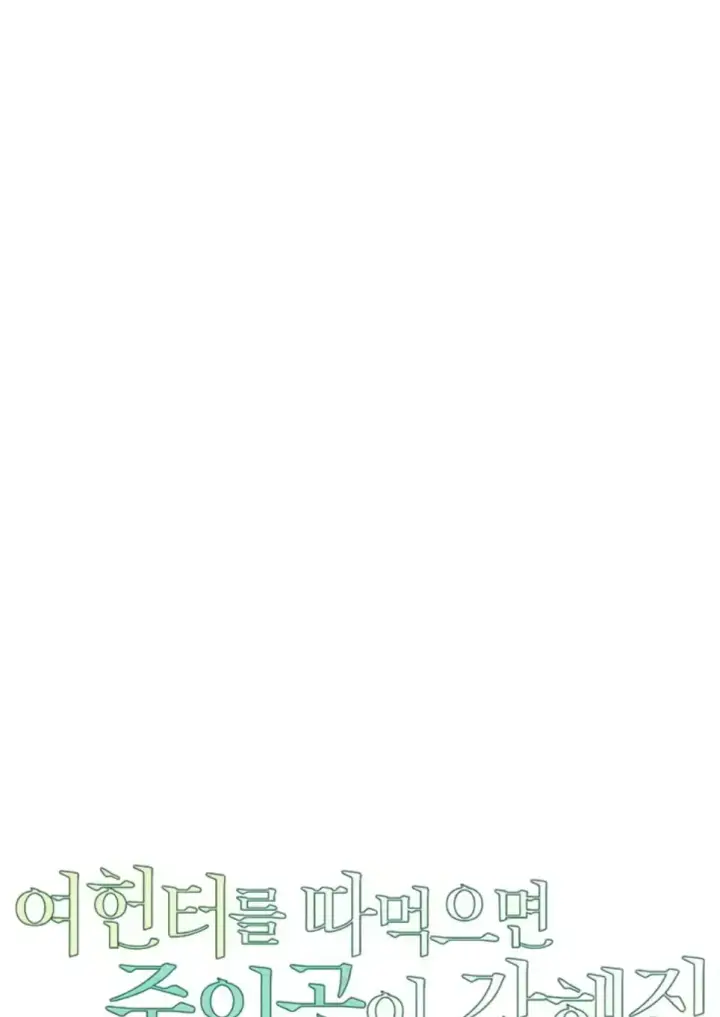 image-komik-the-protagonist-gets-stronger-chapter-23-0/33