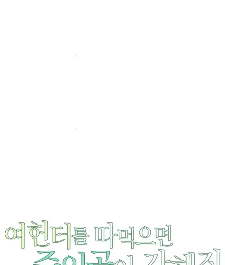 image-komik-the-protagonist-gets-stronger-chapter-34-0/47