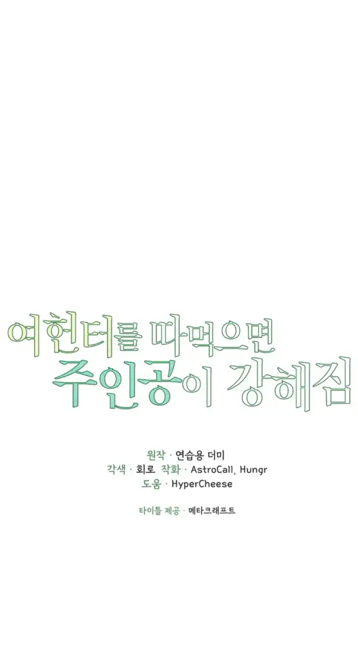 image-komik-the-protagonist-gets-stronger-chapter-36-0/42