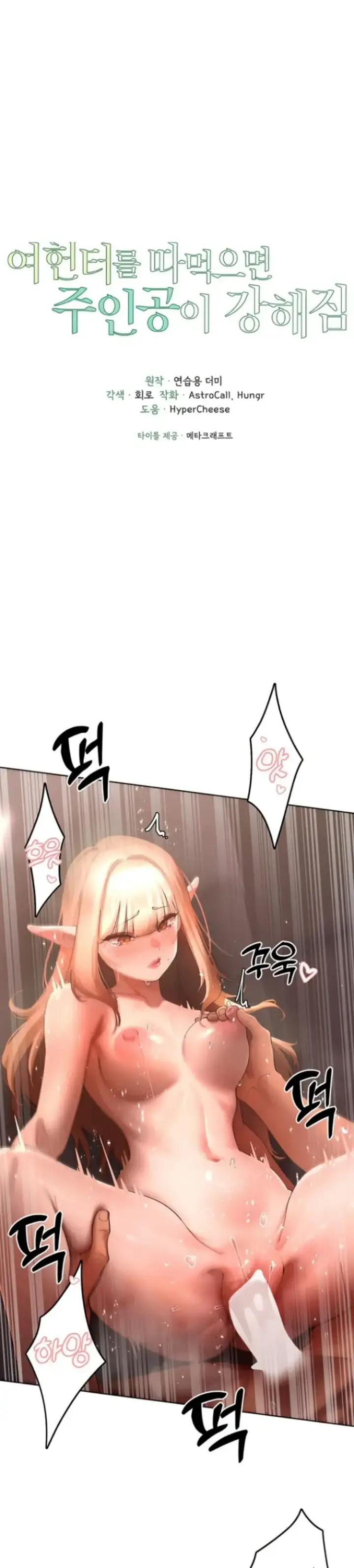 image-komik-the-protagonist-gets-stronger-chapter-43-1/37