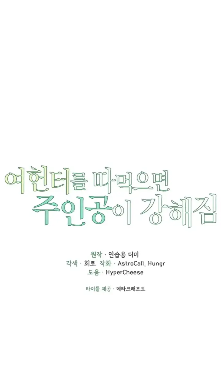 image-komik-the-protagonist-gets-stronger-chapter-47-1/33