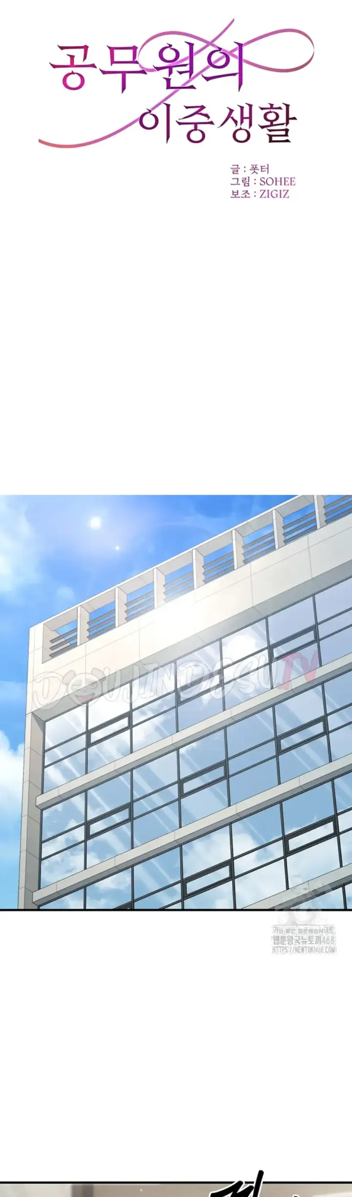 image-komik-the-public-servant-s-double-chapter-10-1/57