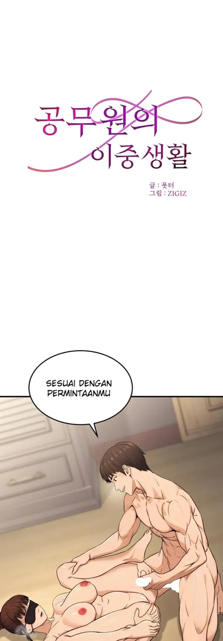 image-komik-the-public-servant-s-double-chapter-13-1/57