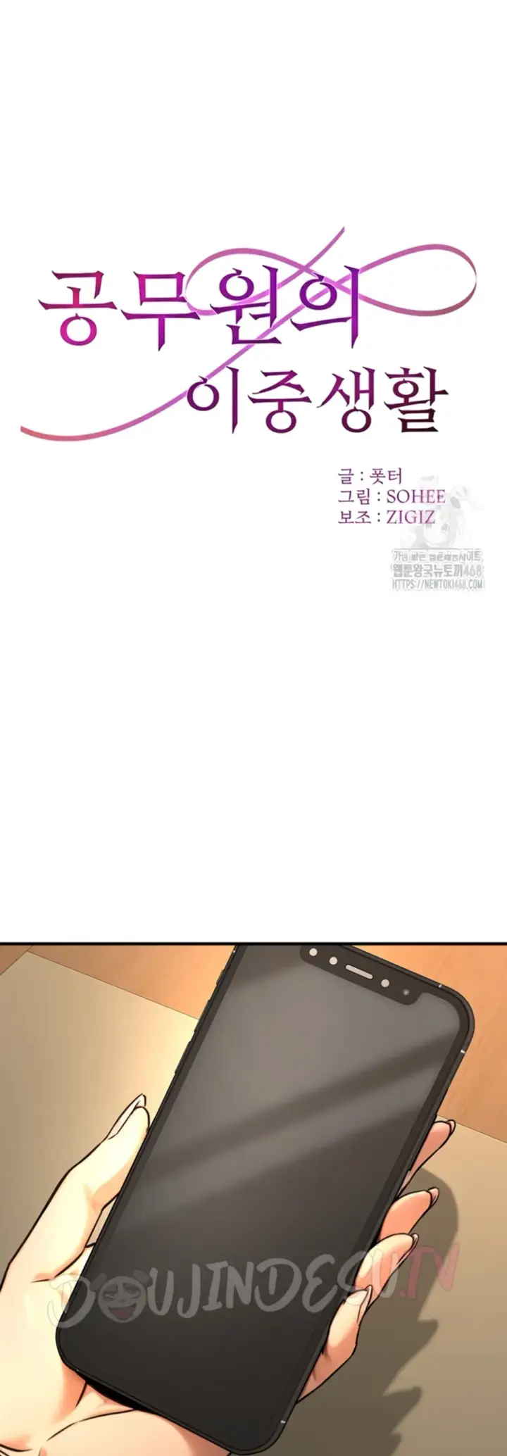 image-komik-the-public-servant-s-double-chapter-14-1/60
