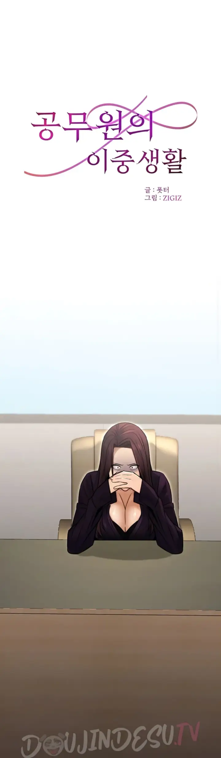 image-komik-the-public-servant-s-double-chapter-15-14/64