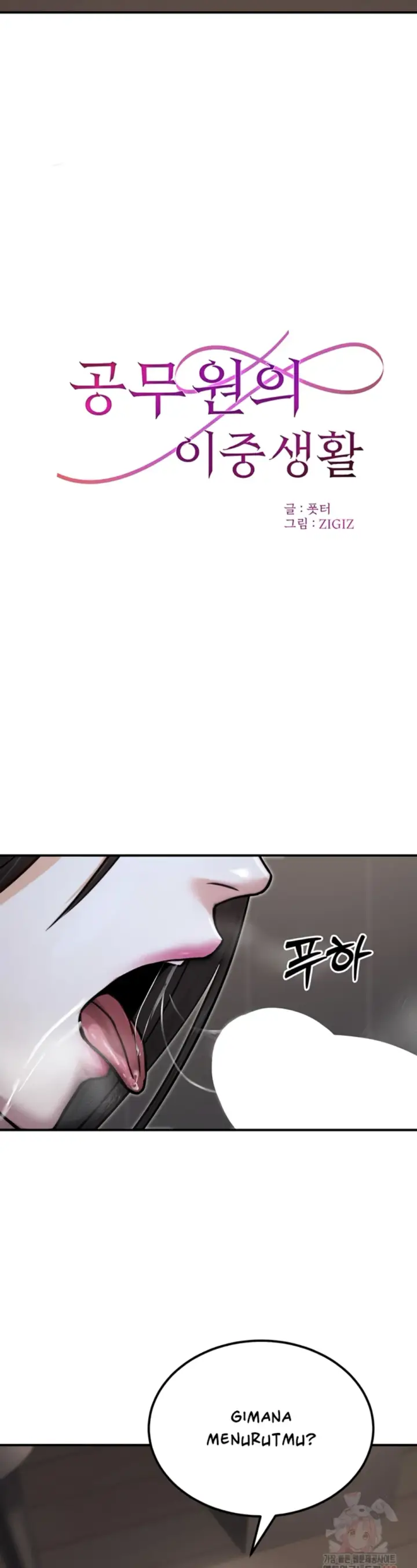 image-komik-the-public-servant-s-double-chapter-18-5/56