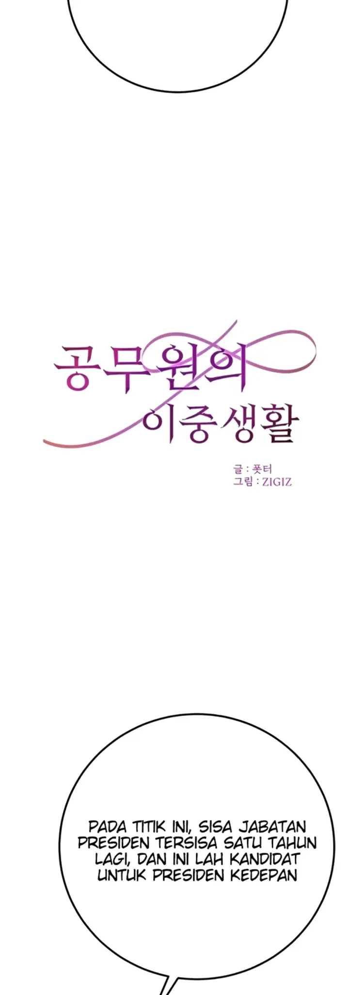 image-komik-the-public-servant-s-double-chapter-37-16/67