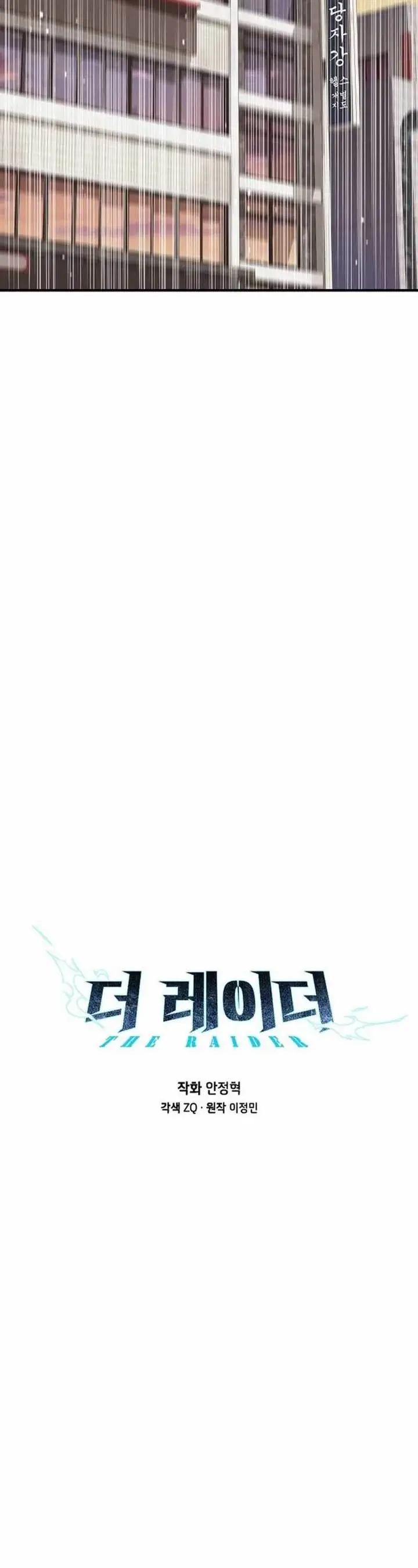 image-komik-the-raider-chapter-5-3/41