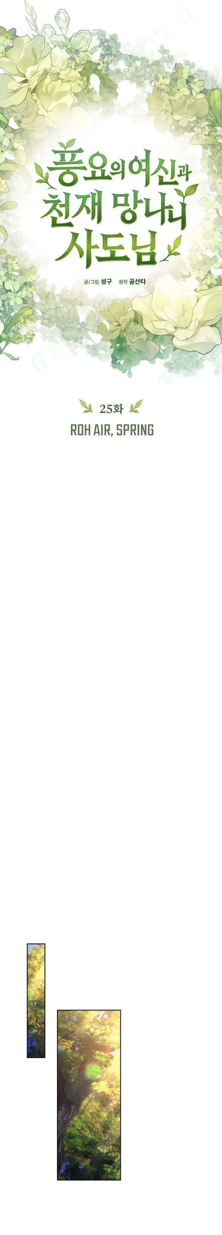 image-komik-the-rebellious-apostle-of-the-harvest-goddess-chapter-25-26/51