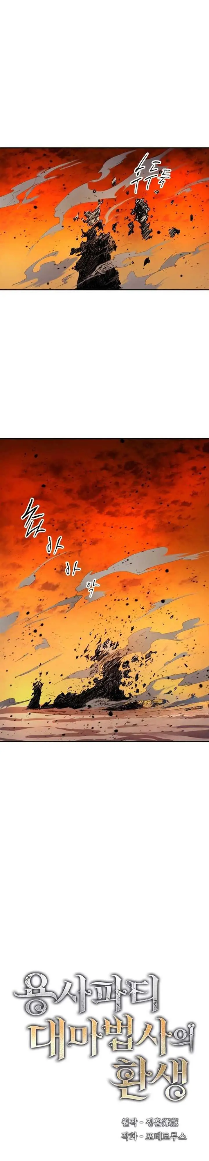 image-komik-the-rebirth-of-the-heros-partys-archmage-chapter-35-8/30
