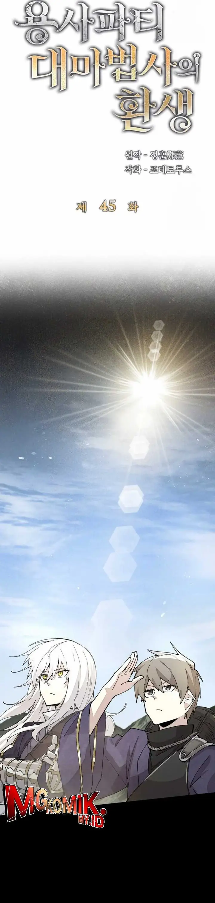 image-komik-the-rebirth-of-the-heros-partys-archmage-chapter-45-6/24