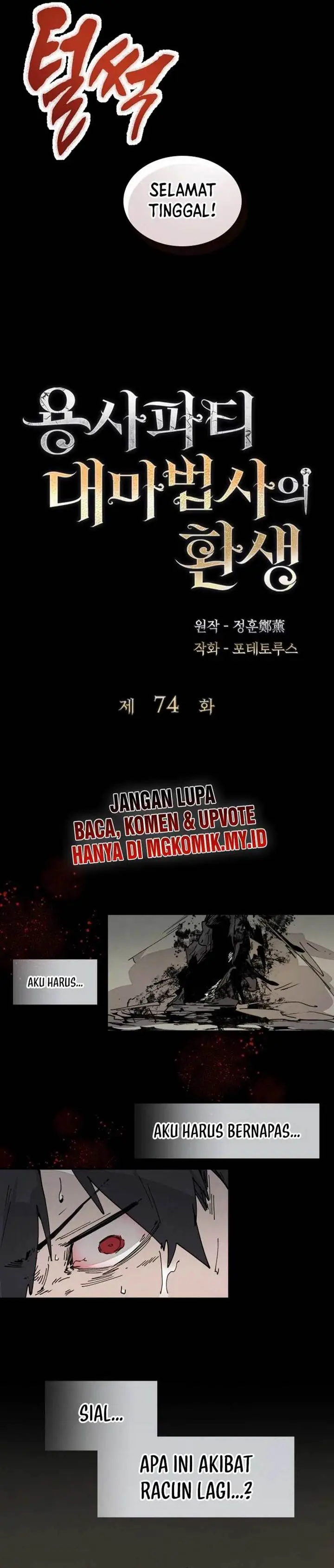 image-komik-the-rebirth-of-the-heros-partys-archmage-chapter-74-1/30