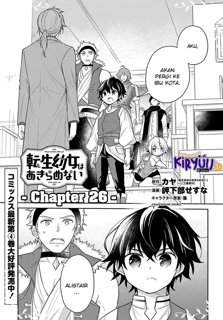 image-komik-the-reborn-little-girl-wont-give-up-chapter-26-1/17