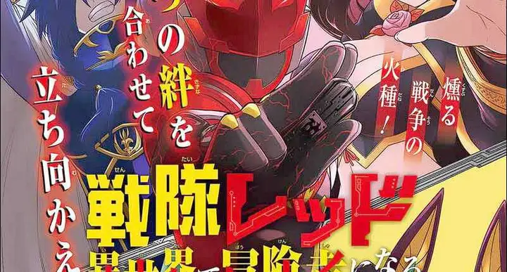 image-komik-the-red-ranger-becomes-an-adventurer-in-another-world-chapter-27-4/100