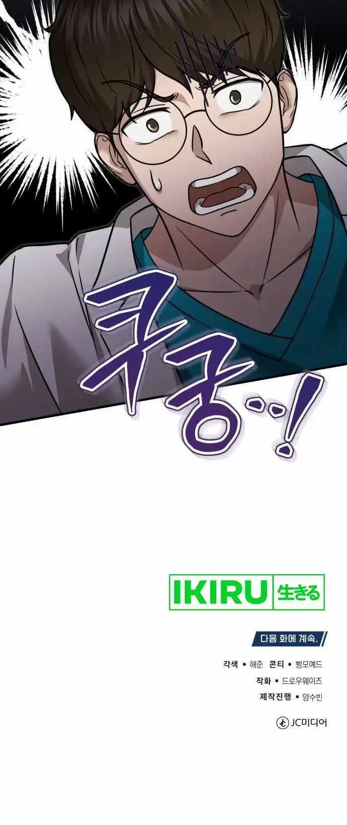 image-komik-the-regressed-doctor-just-wanted-to-live-quietly-chapter-10-22/24