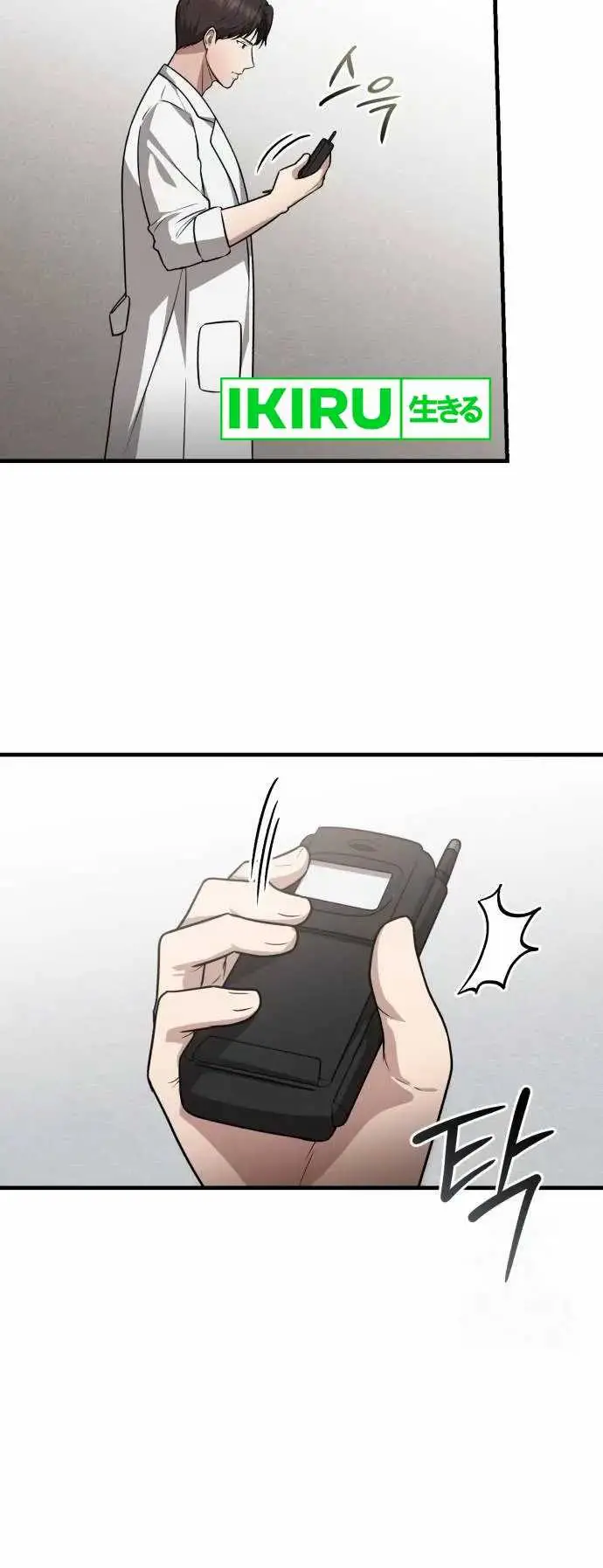 image-komik-the-regressed-doctor-just-wanted-to-live-quietly-chapter-11-18/25