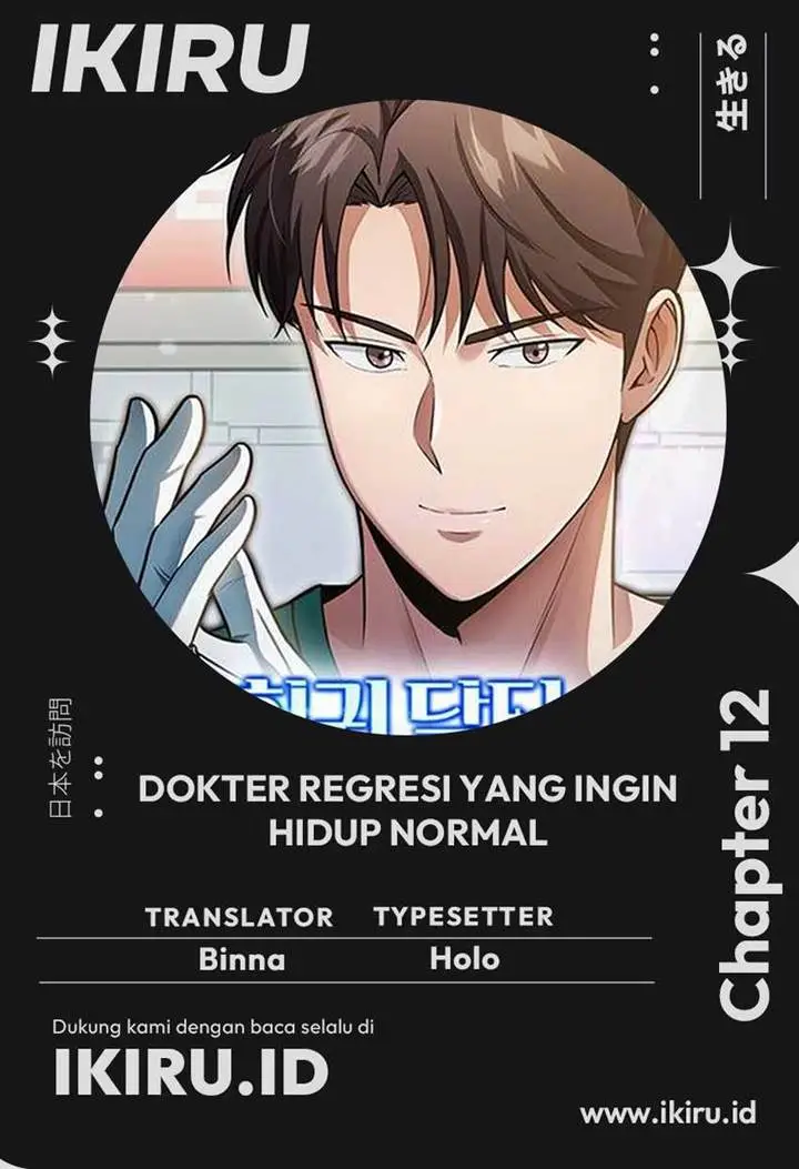 image-komik-the-regressed-doctor-just-wanted-to-live-quietly-chapter-12-0/19