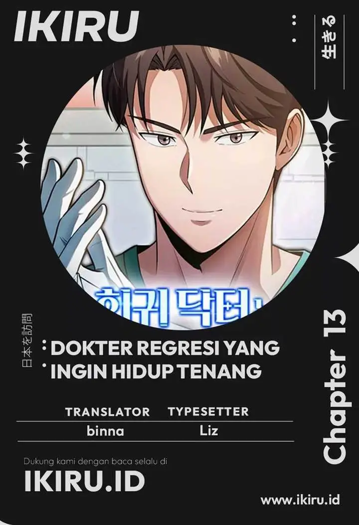 image-komik-the-regressed-doctor-just-wanted-to-live-quietly-chapter-13-0/21