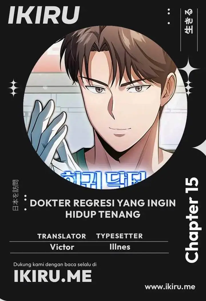 image-komik-the-regressed-doctor-just-wanted-to-live-quietly-chapter-15-0/24