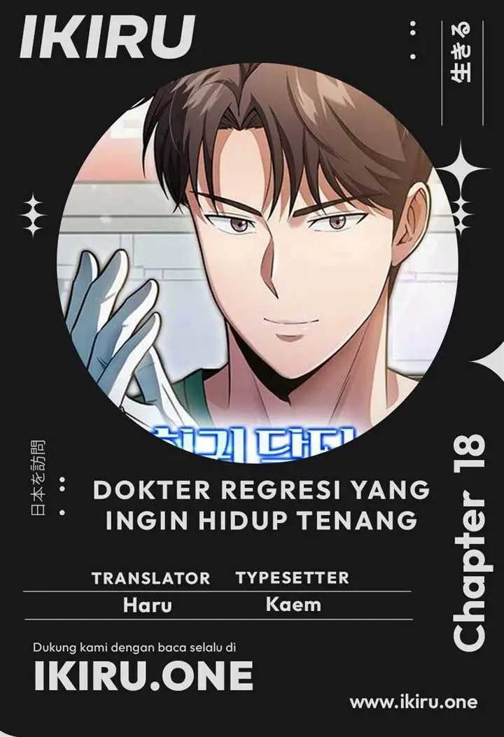 image-komik-the-regressed-doctor-just-wanted-to-live-quietly-chapter-18-0/24