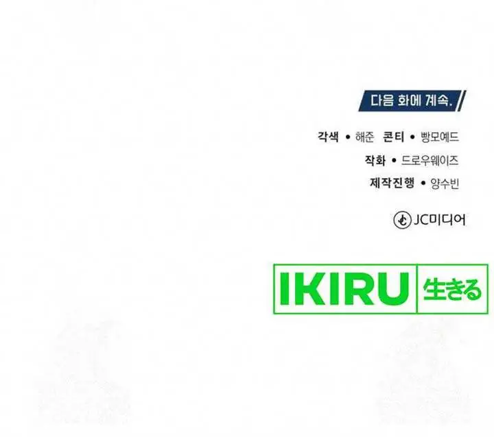 image-komik-the-regressed-doctor-just-wanted-to-live-quietly-chapter-18-22/24