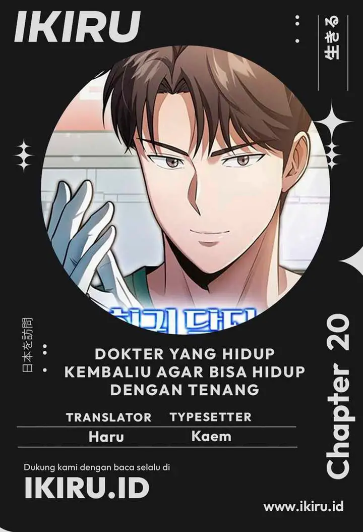 image-komik-the-regressed-doctor-just-wanted-to-live-quietly-chapter-20-0/29