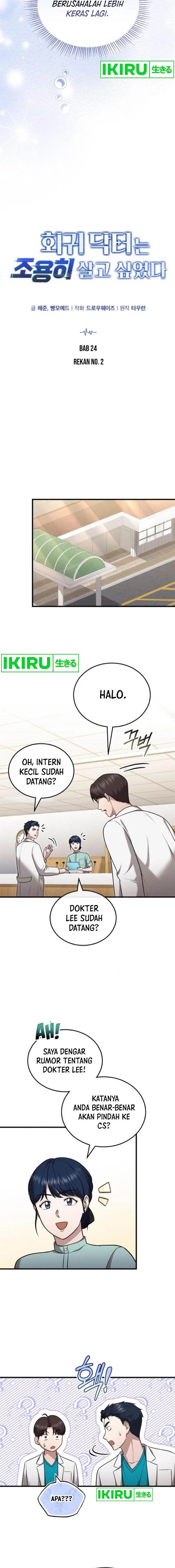 image-komik-the-regressed-doctor-just-wanted-to-live-quietly-chapter-24-2/19