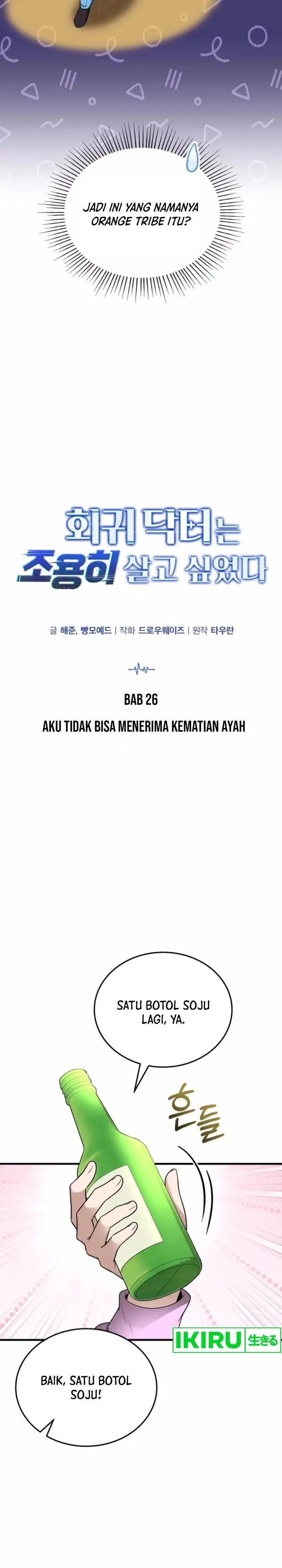 image-komik-the-regressed-doctor-just-wanted-to-live-quietly-chapter-26-6/32