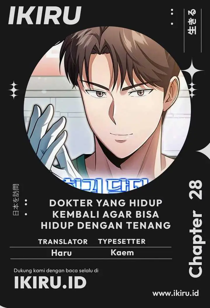 image-komik-the-regressed-doctor-just-wanted-to-live-quietly-chapter-28-0/30