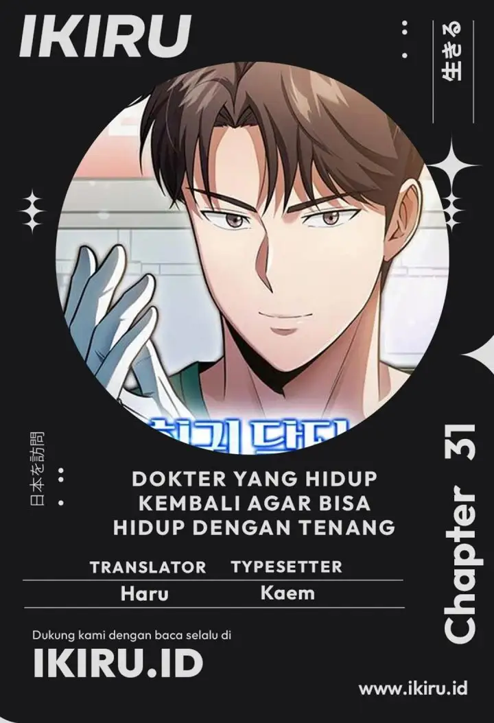 image-komik-the-regressed-doctor-just-wanted-to-live-quietly-chapter-31-0/17