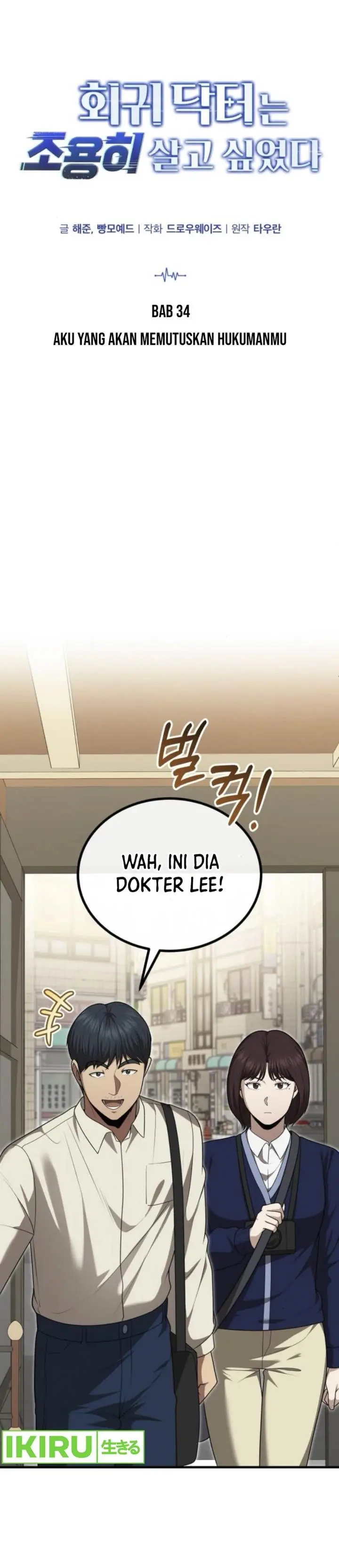 image-komik-the-regressed-doctor-just-wanted-to-live-quietly-chapter-34-6/44