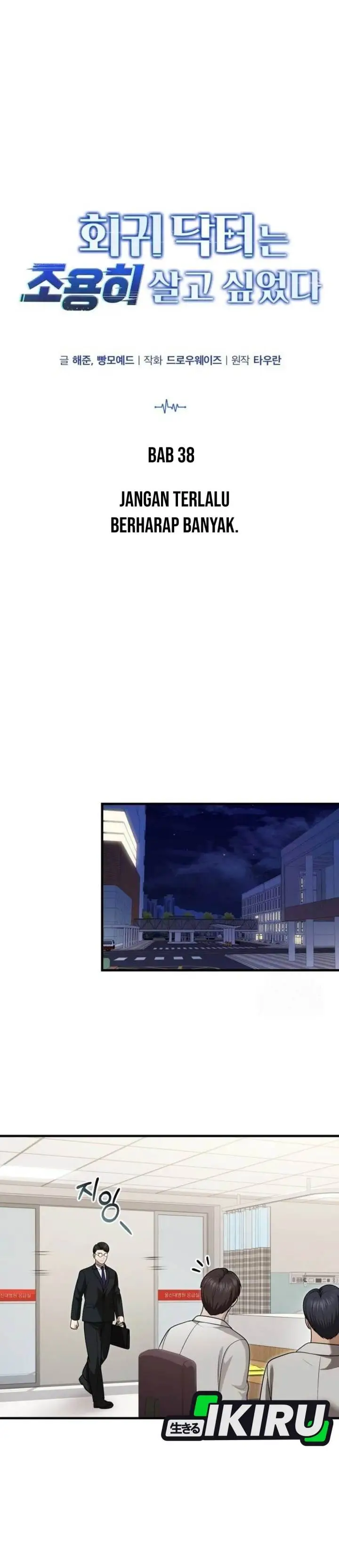 image-komik-the-regressed-doctor-just-wanted-to-live-quietly-chapter-38-13/45