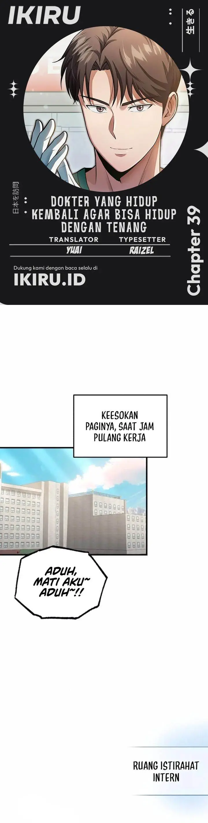 image-komik-the-regressed-doctor-just-wanted-to-live-quietly-chapter-39-0/35