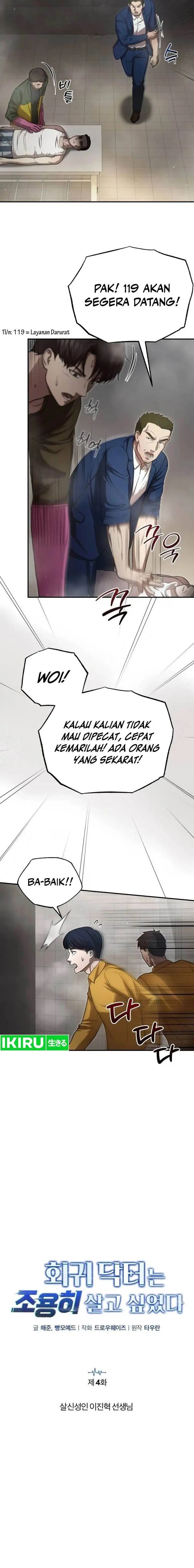 image-komik-the-regressed-doctor-just-wanted-to-live-quietly-chapter-4-1/25