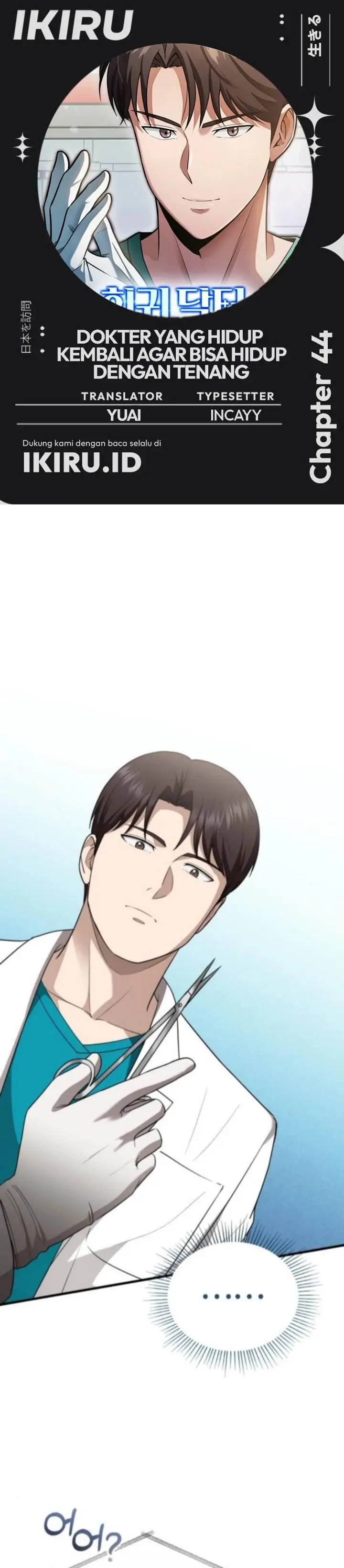 image-komik-the-regressed-doctor-just-wanted-to-live-quietly-chapter-44-0/43