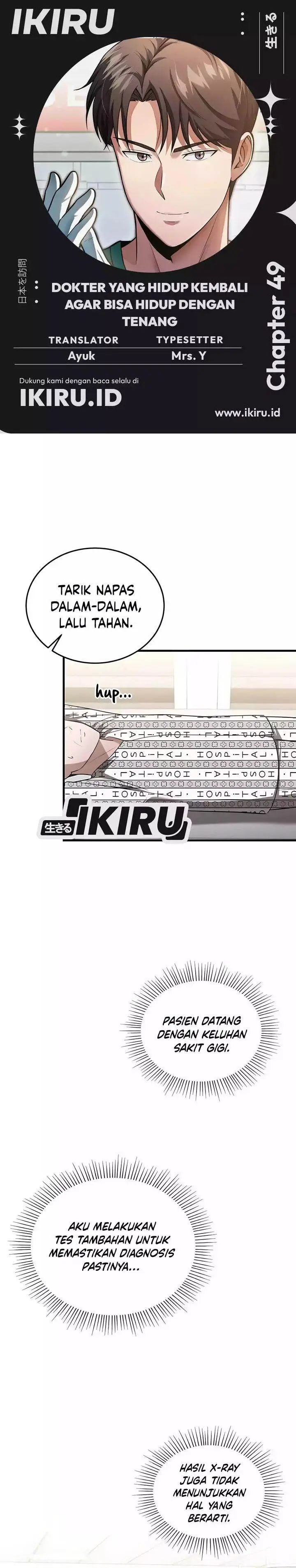 image-komik-the-regressed-doctor-just-wanted-to-live-quietly-chapter-49-0/29