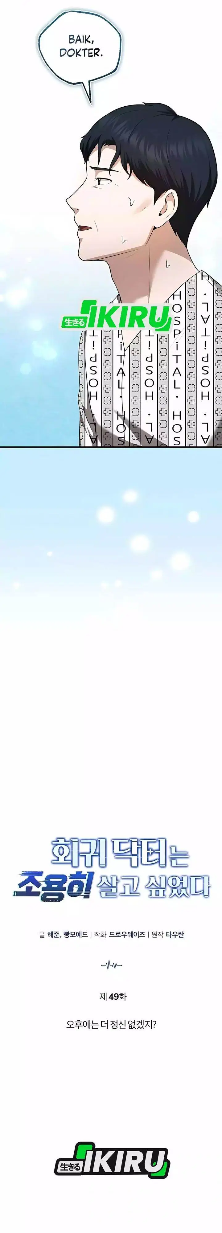 image-komik-the-regressed-doctor-just-wanted-to-live-quietly-chapter-49-6/29