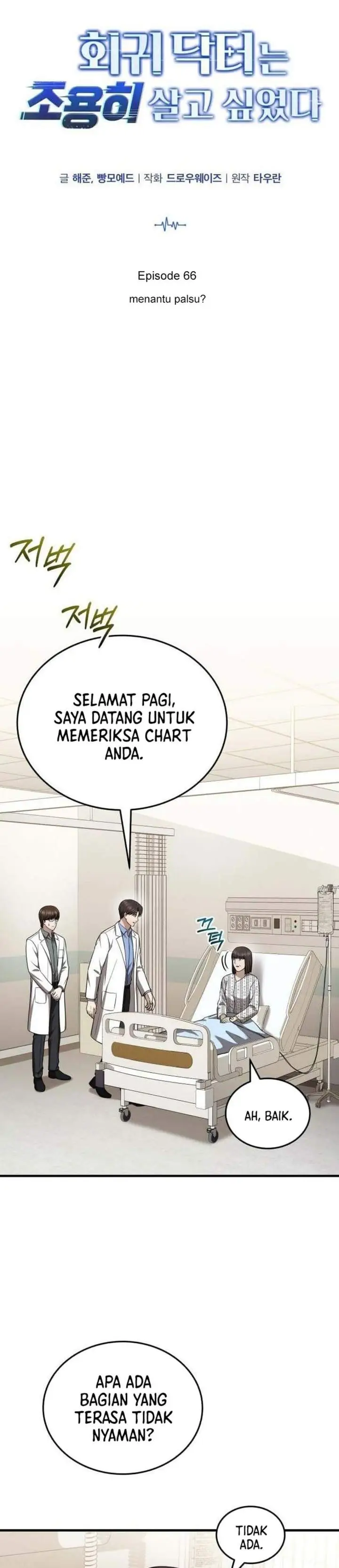 image-komik-the-regressed-doctor-just-wanted-to-live-quietly-chapter-66-5/38