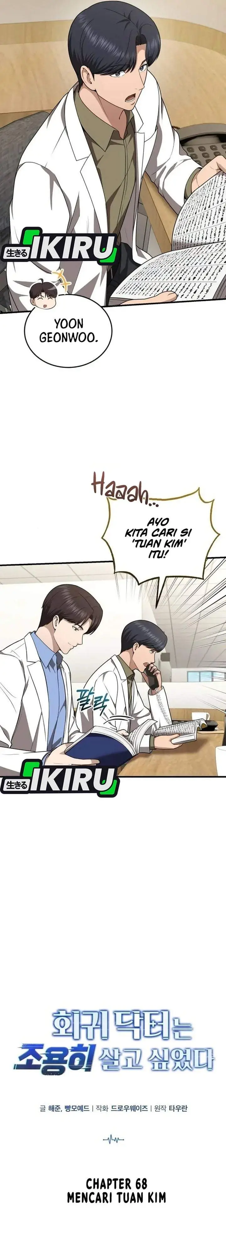 image-komik-the-regressed-doctor-just-wanted-to-live-quietly-chapter-68-5/37