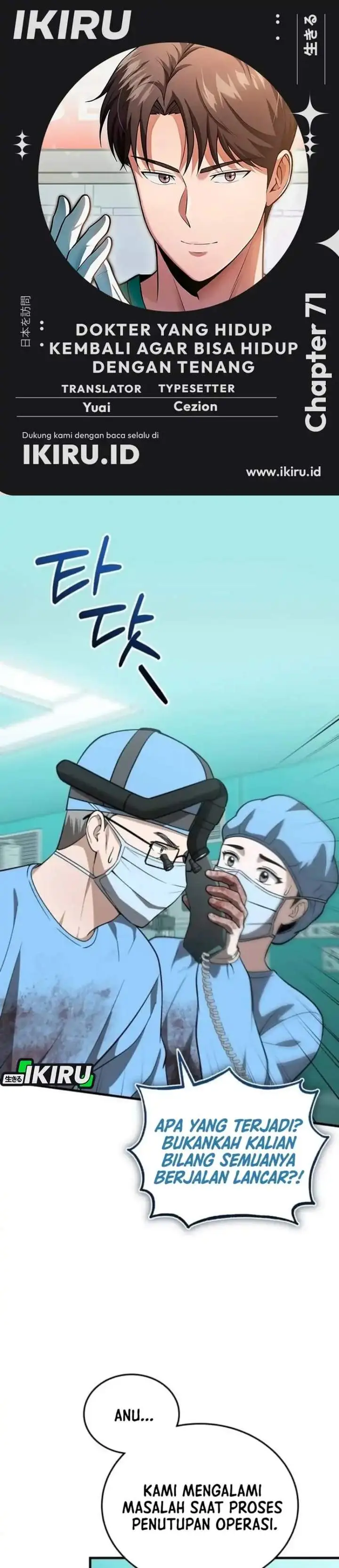 image-komik-the-regressed-doctor-just-wanted-to-live-quietly-chapter-71-0/40