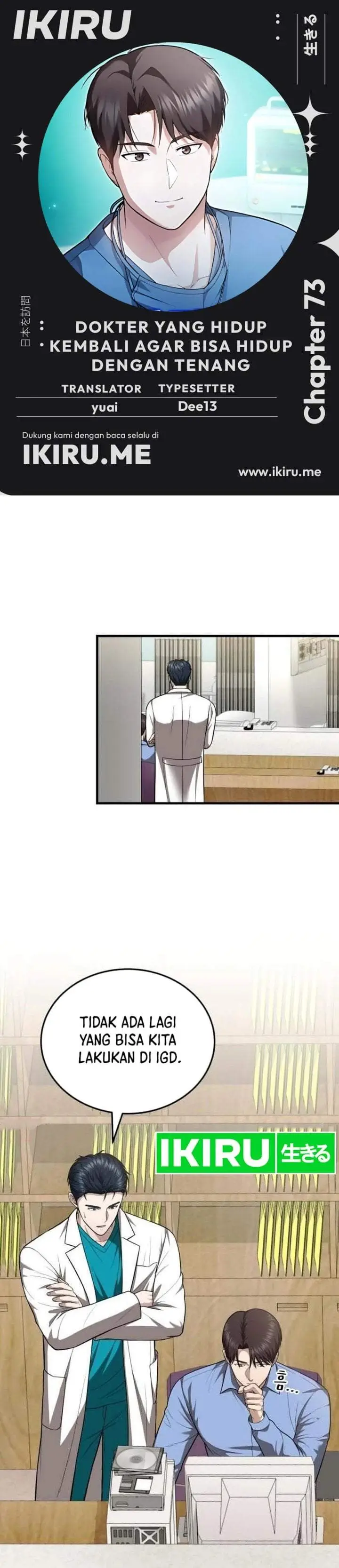 image-komik-the-regressed-doctor-just-wanted-to-live-quietly-chapter-73-0/37