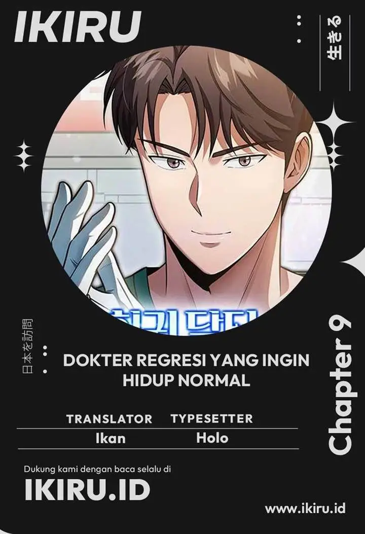 image-komik-the-regressed-doctor-just-wanted-to-live-quietly-chapter-9-0/19