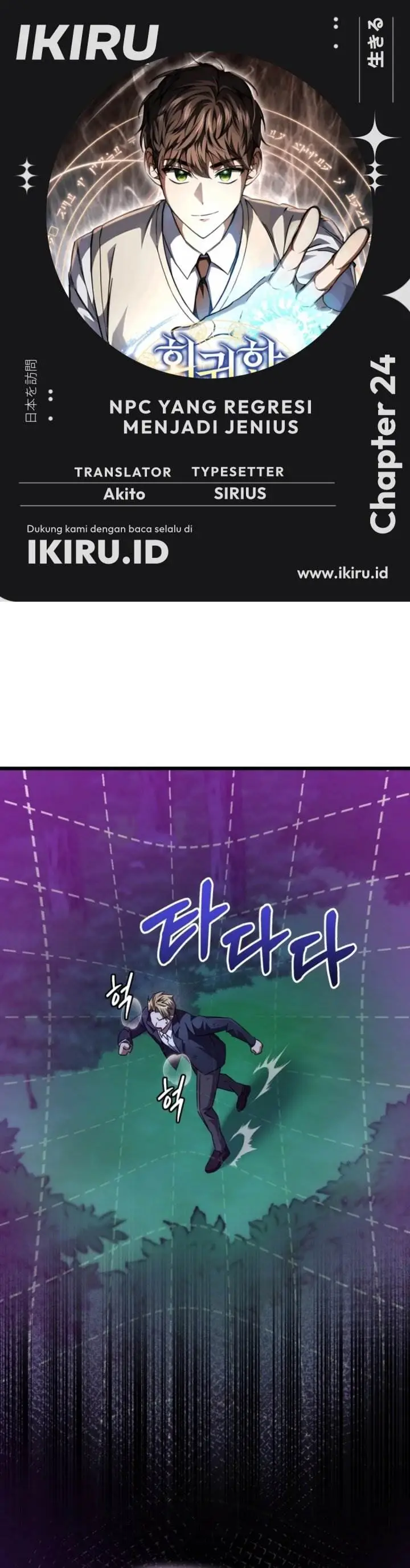 image-komik-the-regressed-extra-becomes-a-genius-chapter-24-0/59