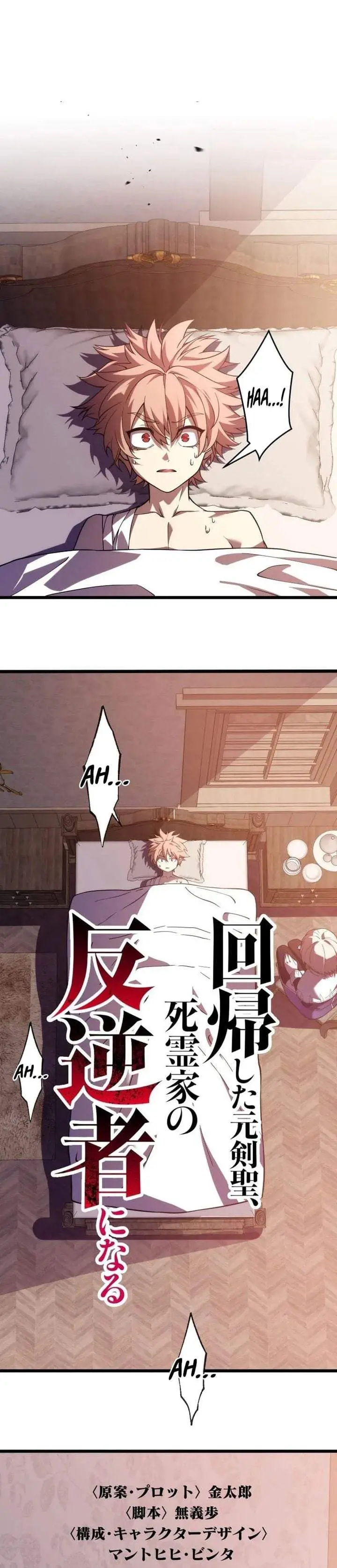 image-komik-the-regressed-former-sword-saint-becomes-a-rebel-of-the-necromancer-house-chapter-10-7/40